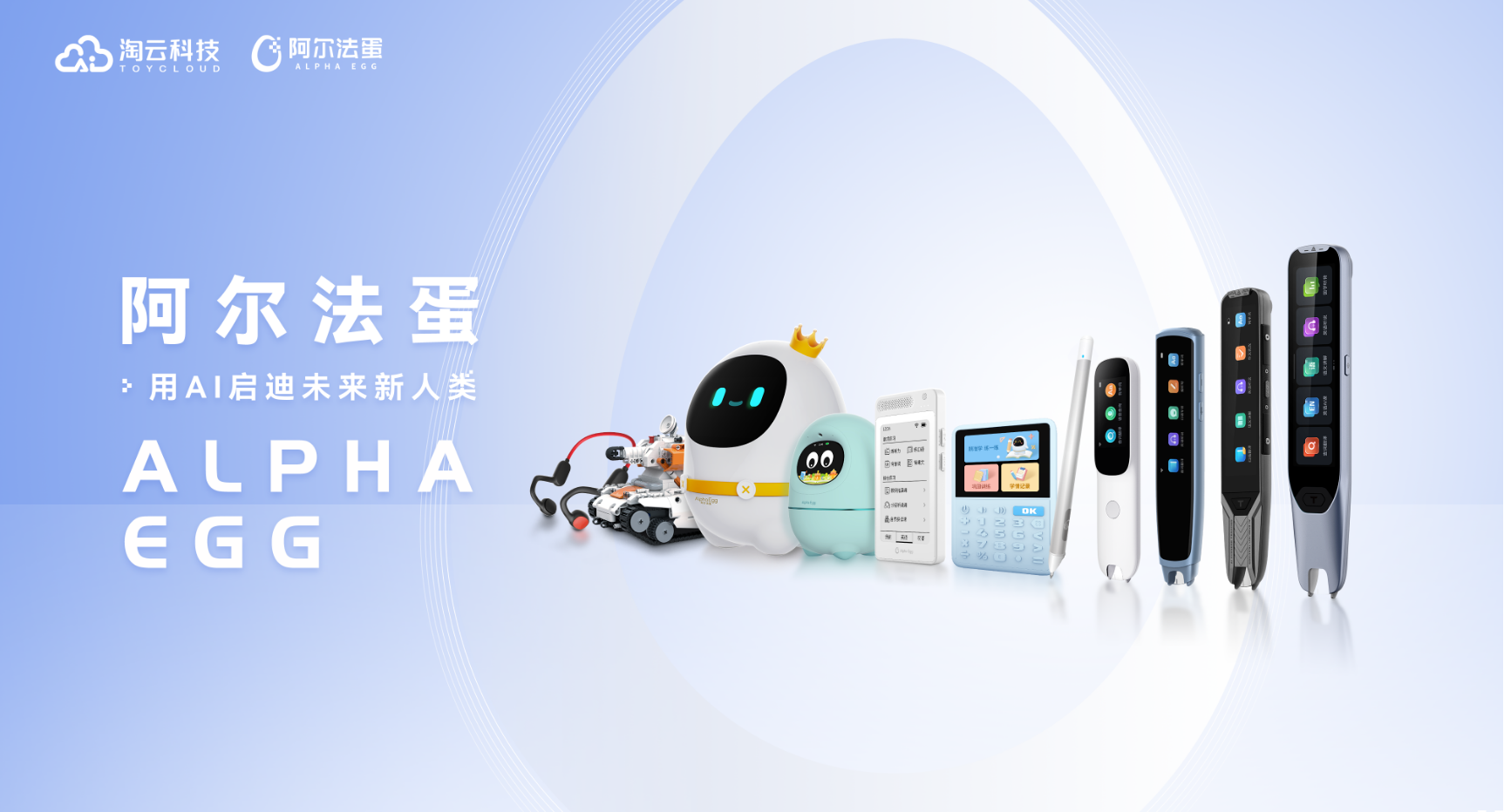 产品合集2.0.png