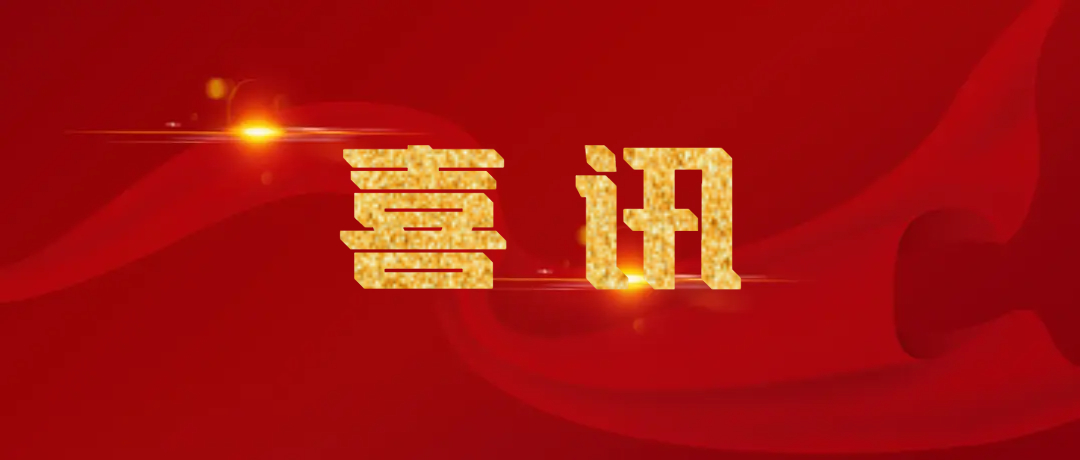 红色高考喜报祝福公众号首图.jpg